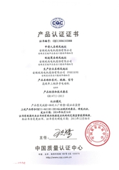 CQC標志認證