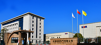 皖南電機研發基地