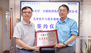 安徽工業大學-大學生就業基地
