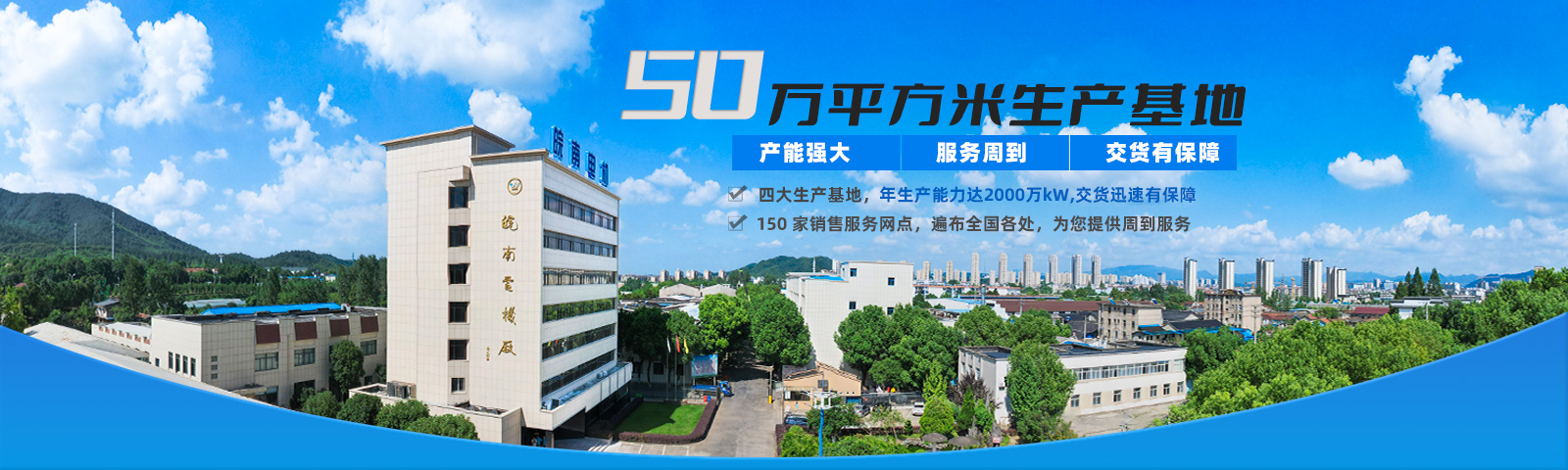 皖南電機：50萬平方米生產基地